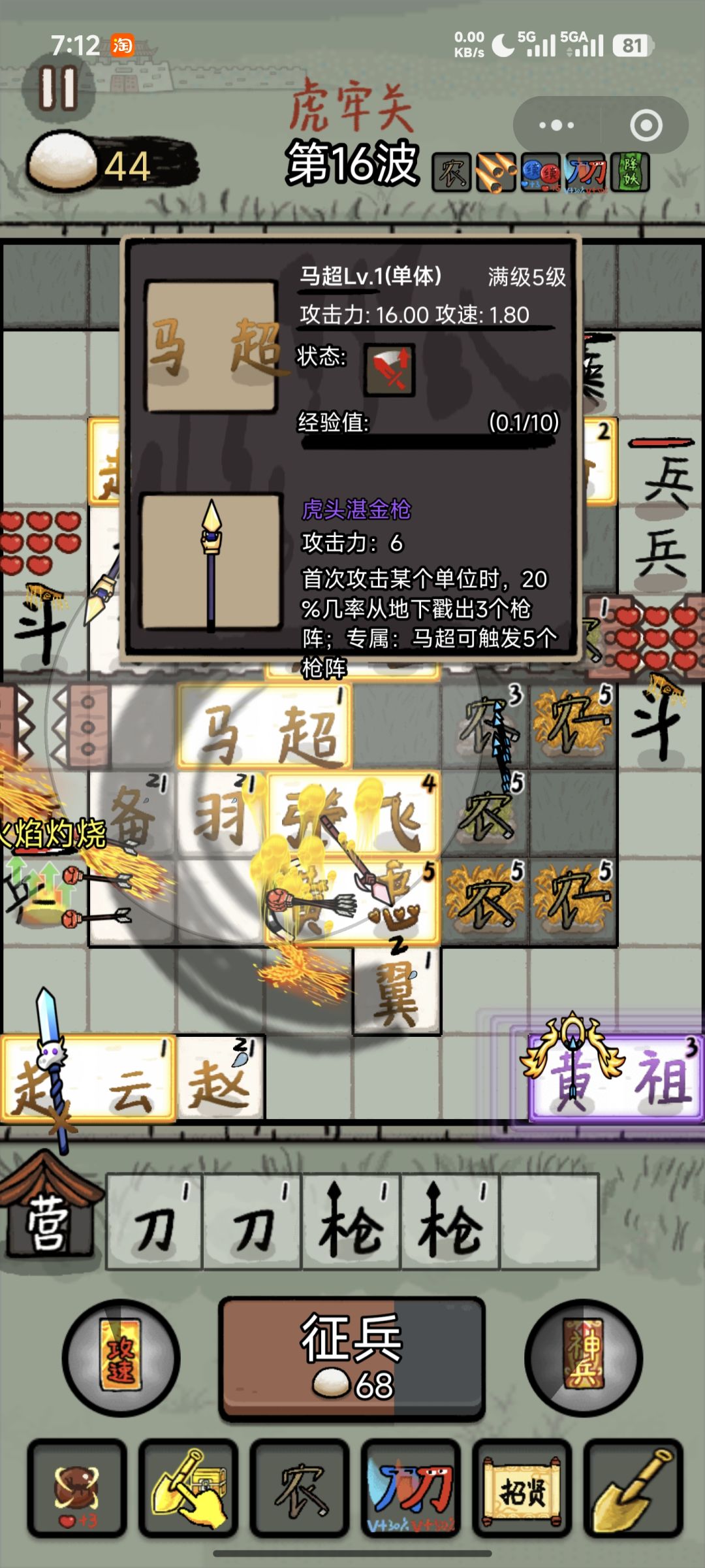 公式化打法装备 1