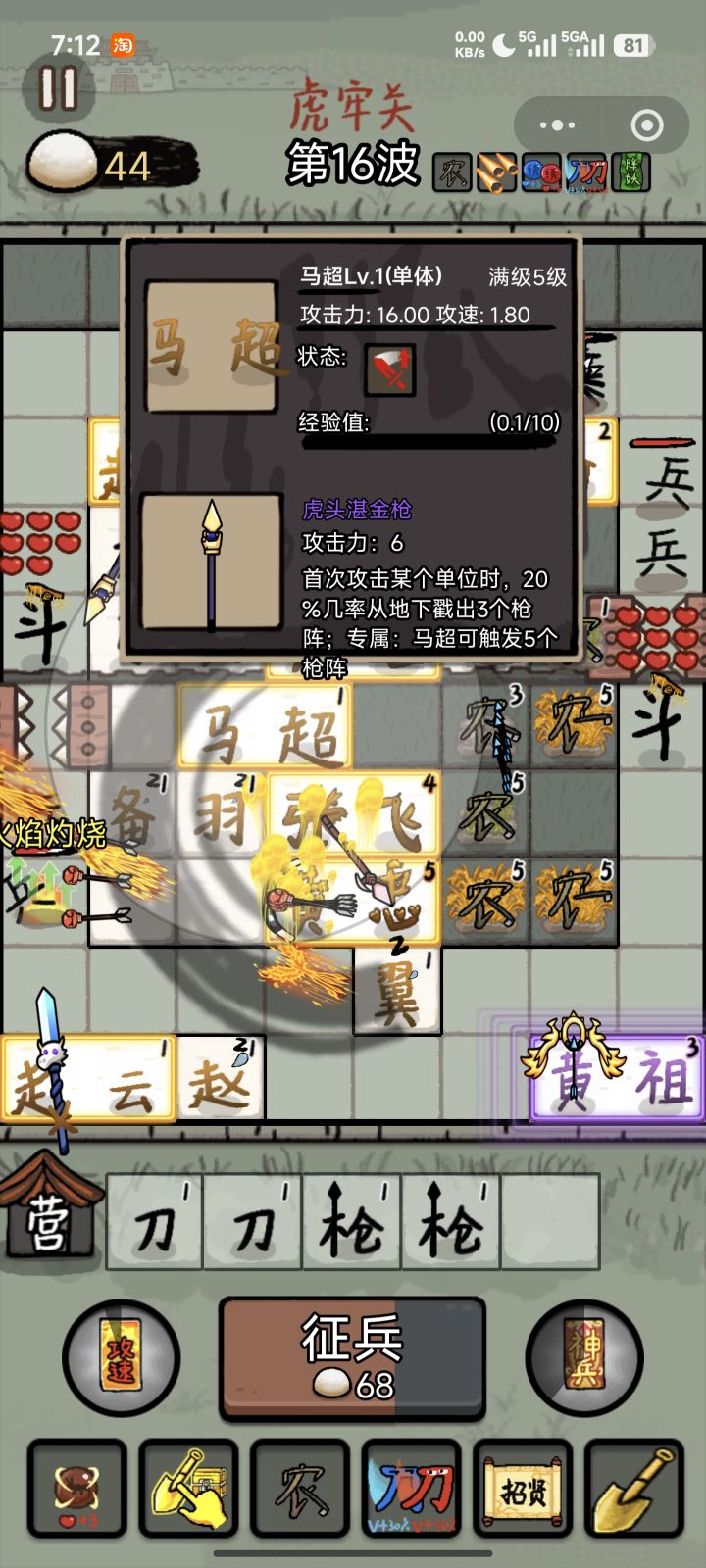 公式化打法装备截图
