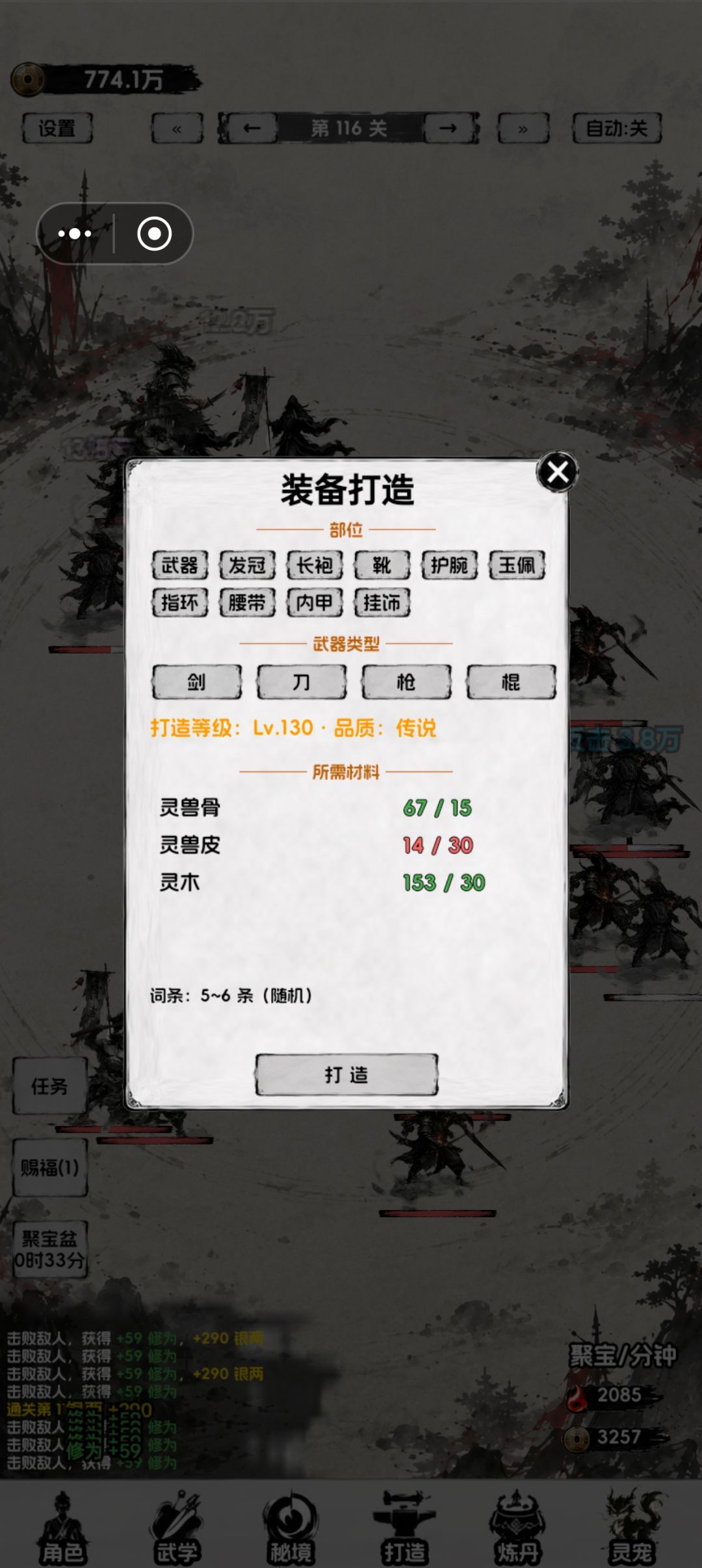 等一个材料副本 2