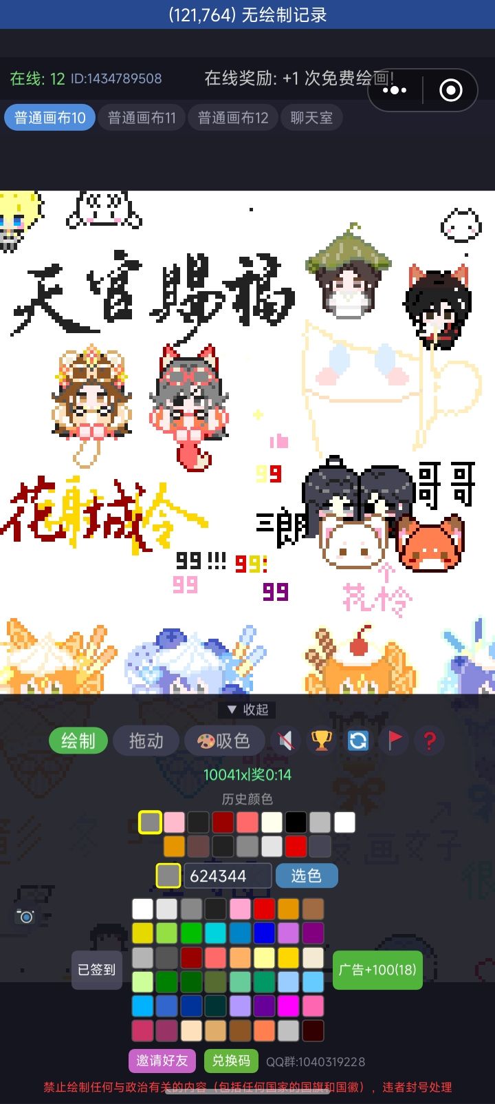 好玩好玩下次准备画大图 1