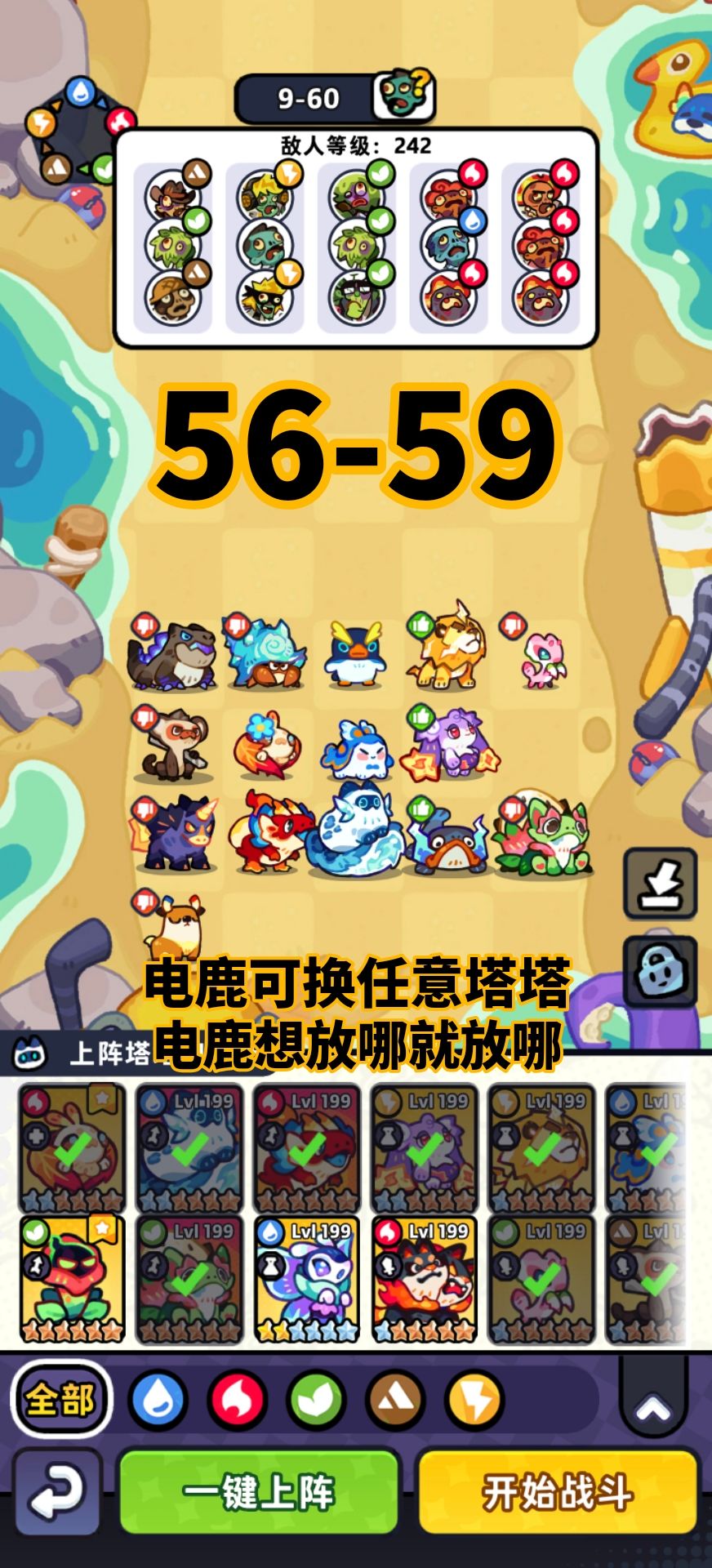 第九章0氪非boss关卡攻略 12