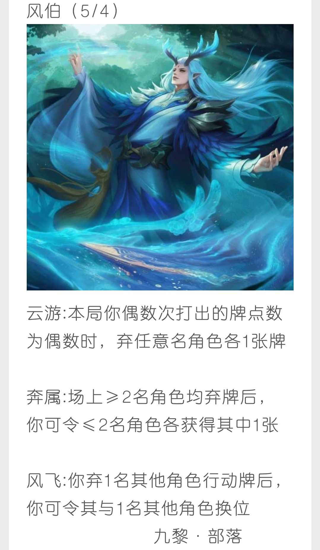 扩展包:九黎部落 2