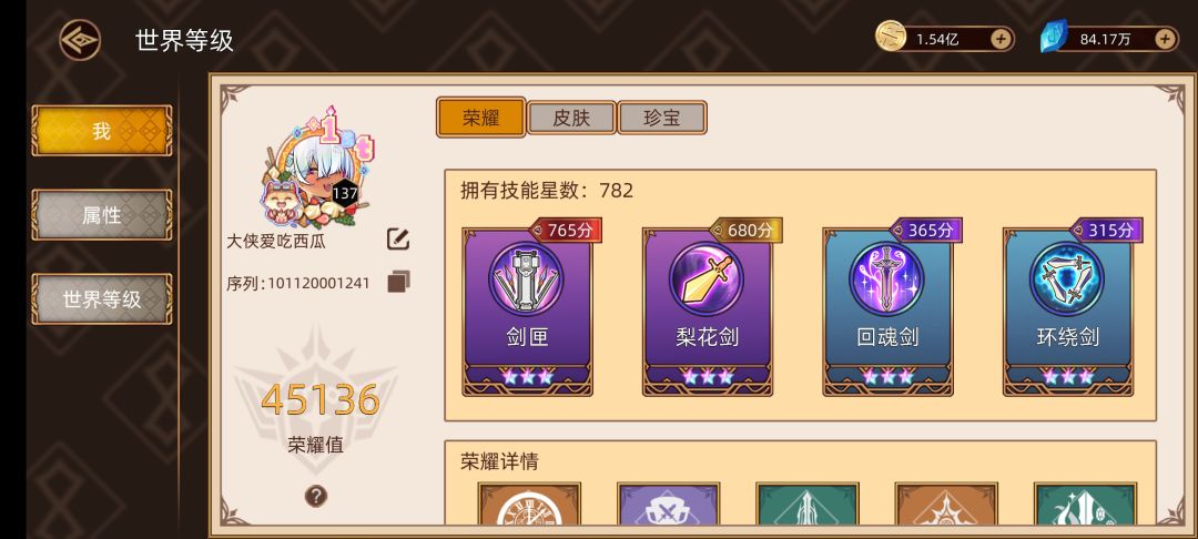 玩了快一年了 不知道怎么提战力 2