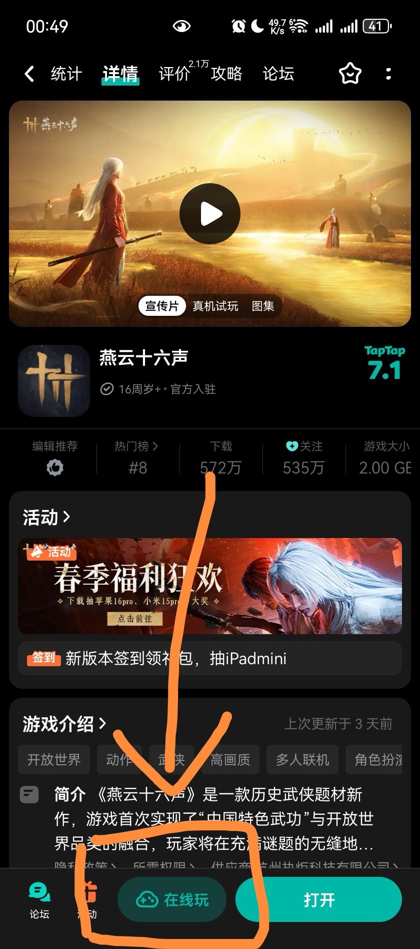 TapTap