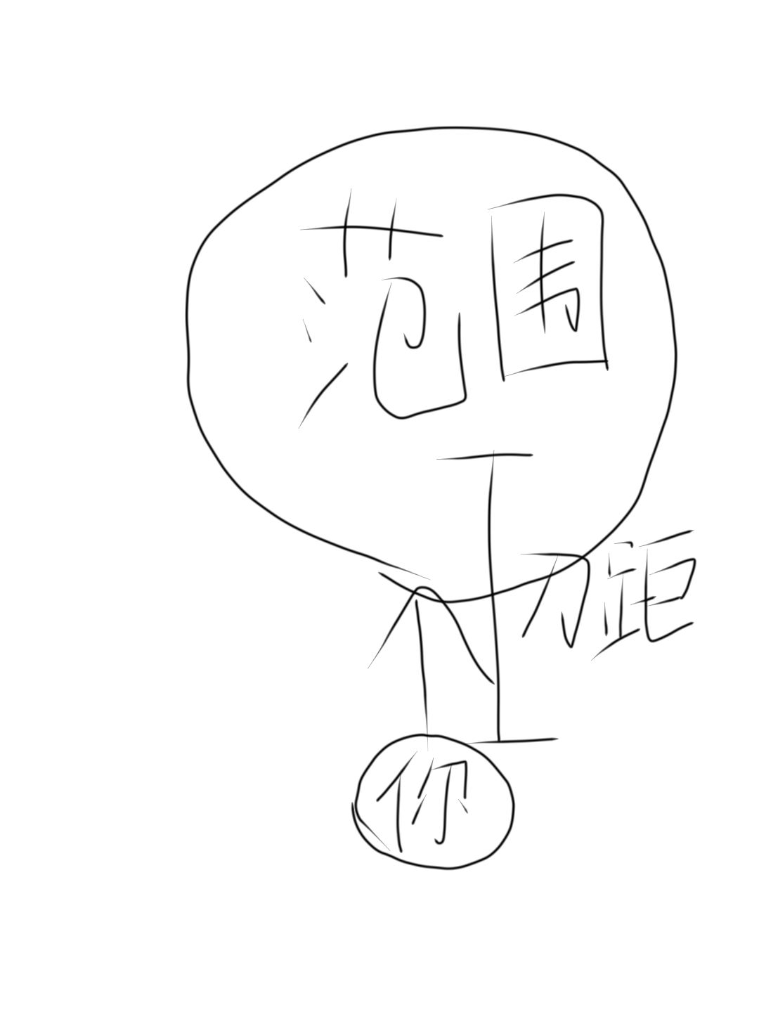 铃铛重锤范围伤害一图解截图