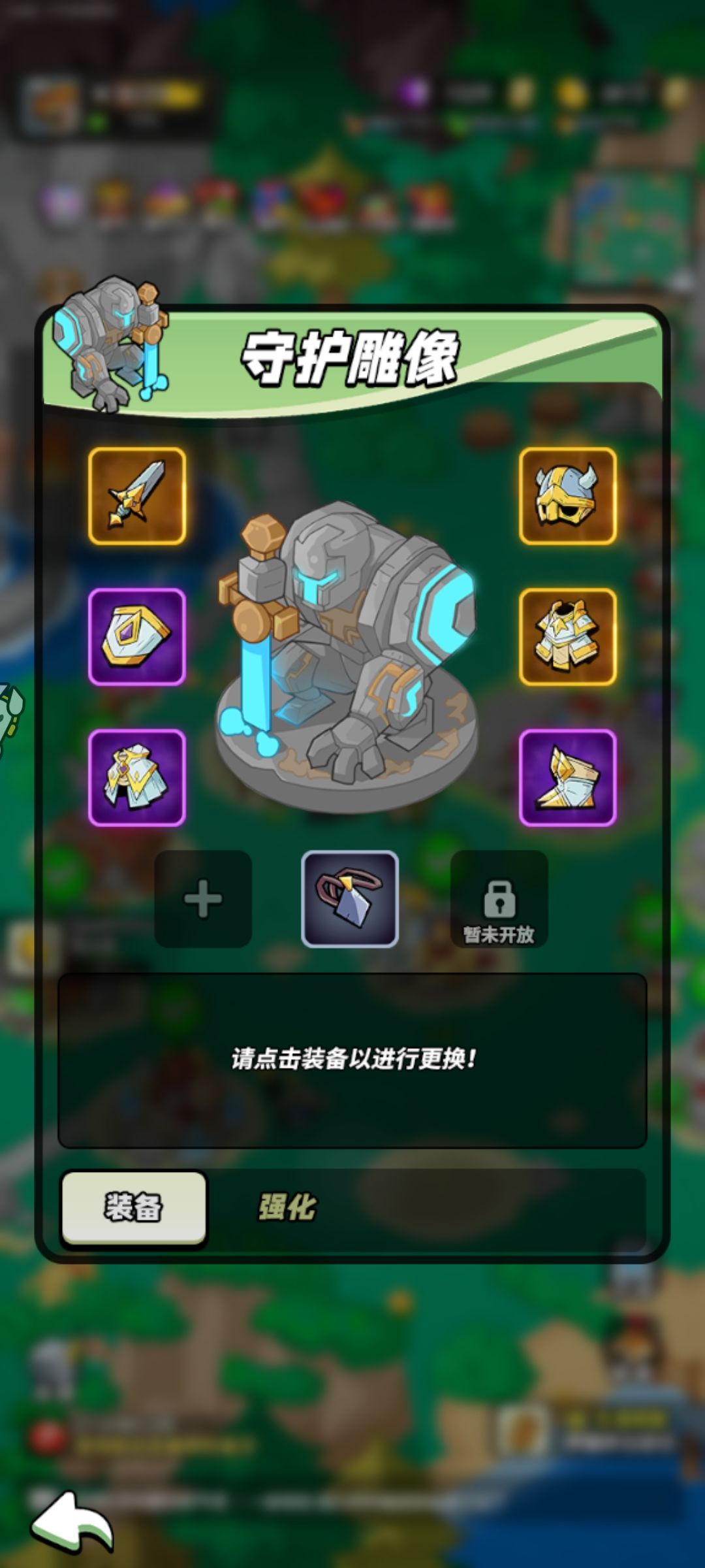 新手装备如何带 1