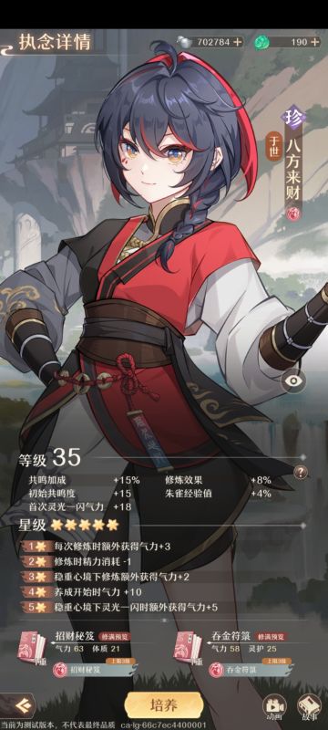 新手前期执念卡选择