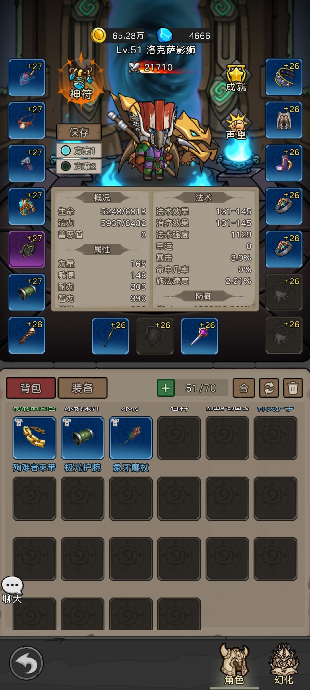 装备分解不了 1