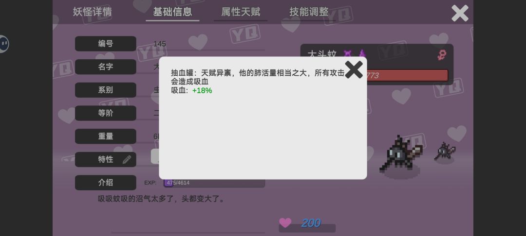 中期建议养个蚊子,最好红葫芦抓。 3