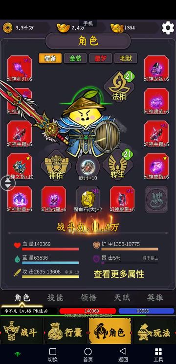 八区李不凡白嫖攻略/60级噩梦攻略更新