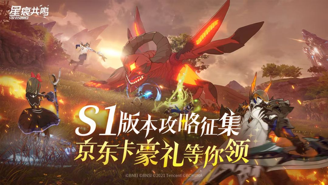 《星痕共鸣》版本开荒攻略：高效升战力指南截图