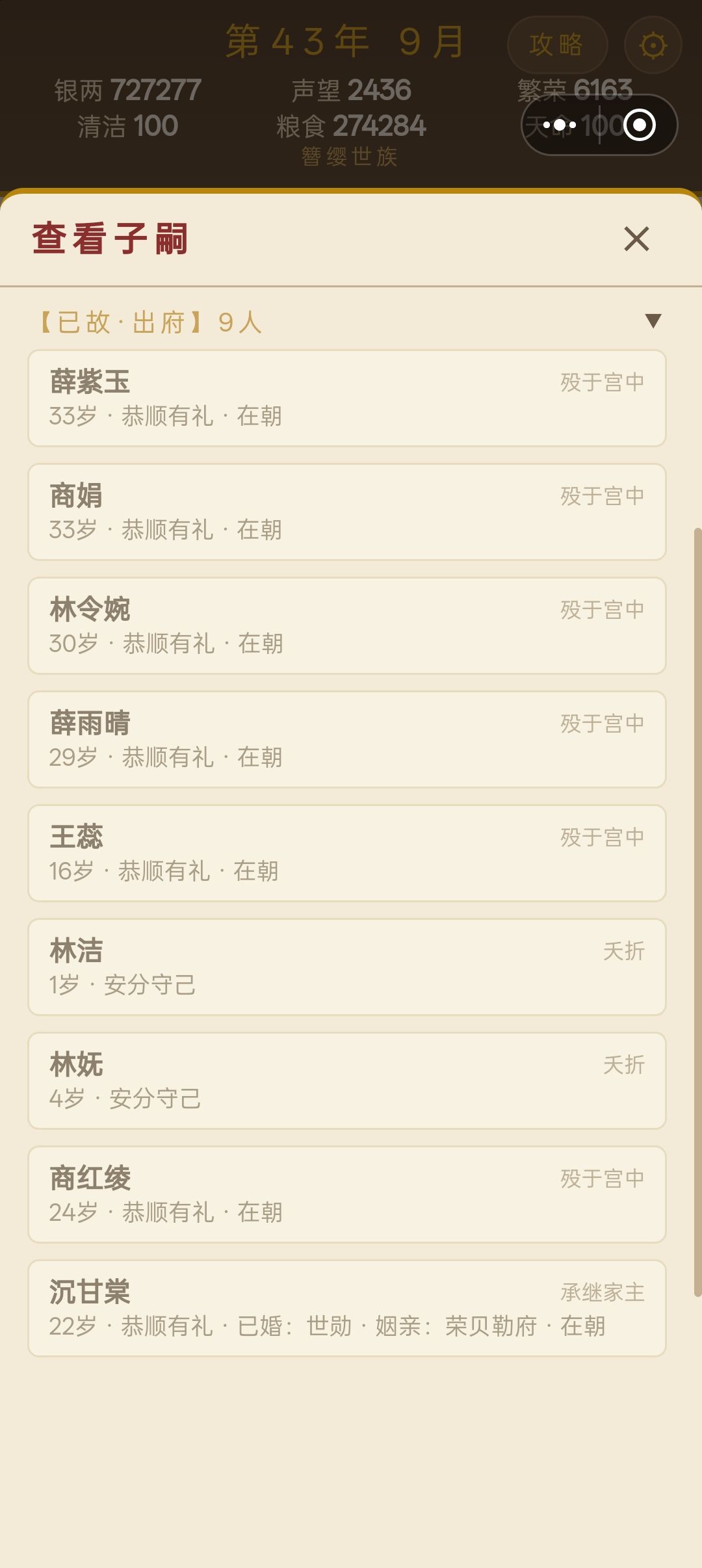 一点碎碎念 2