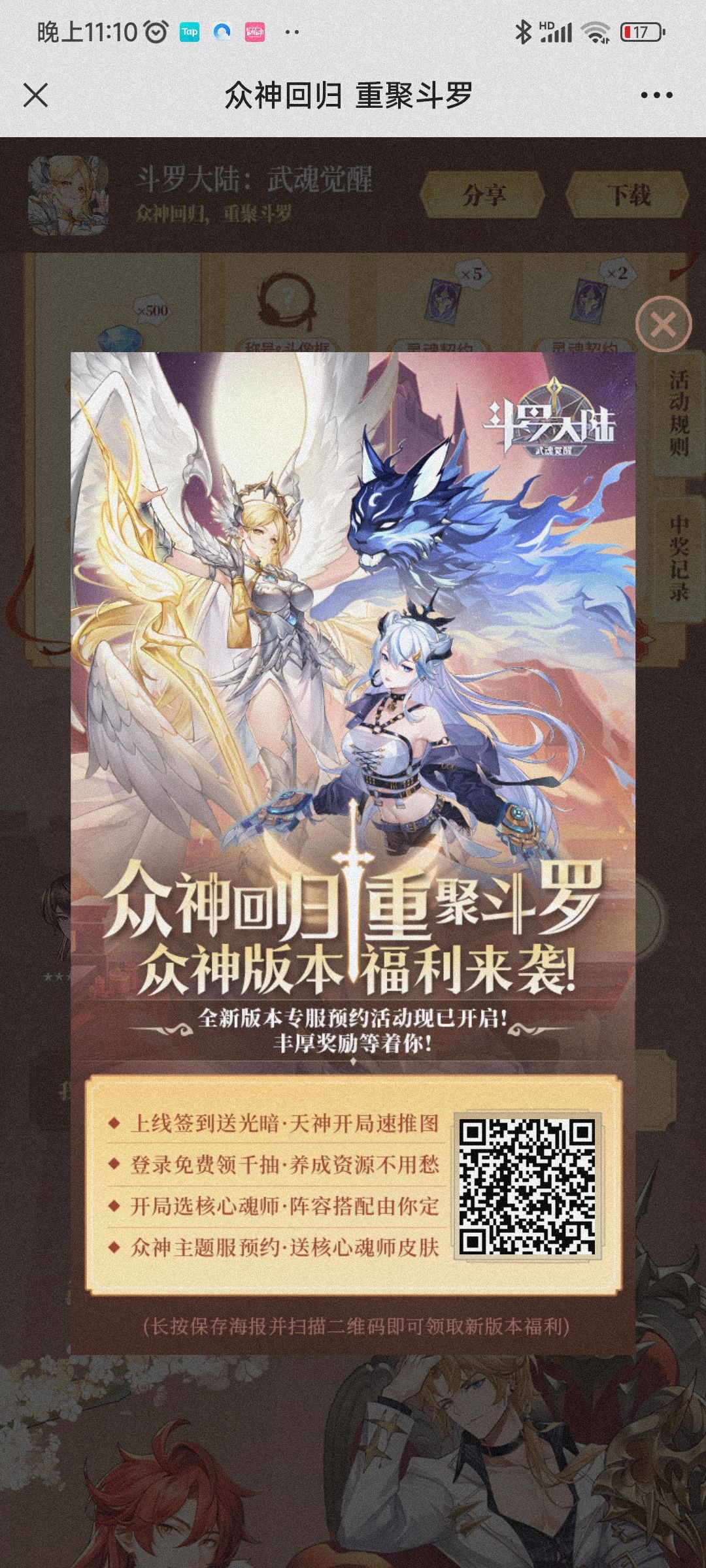 组队来 1