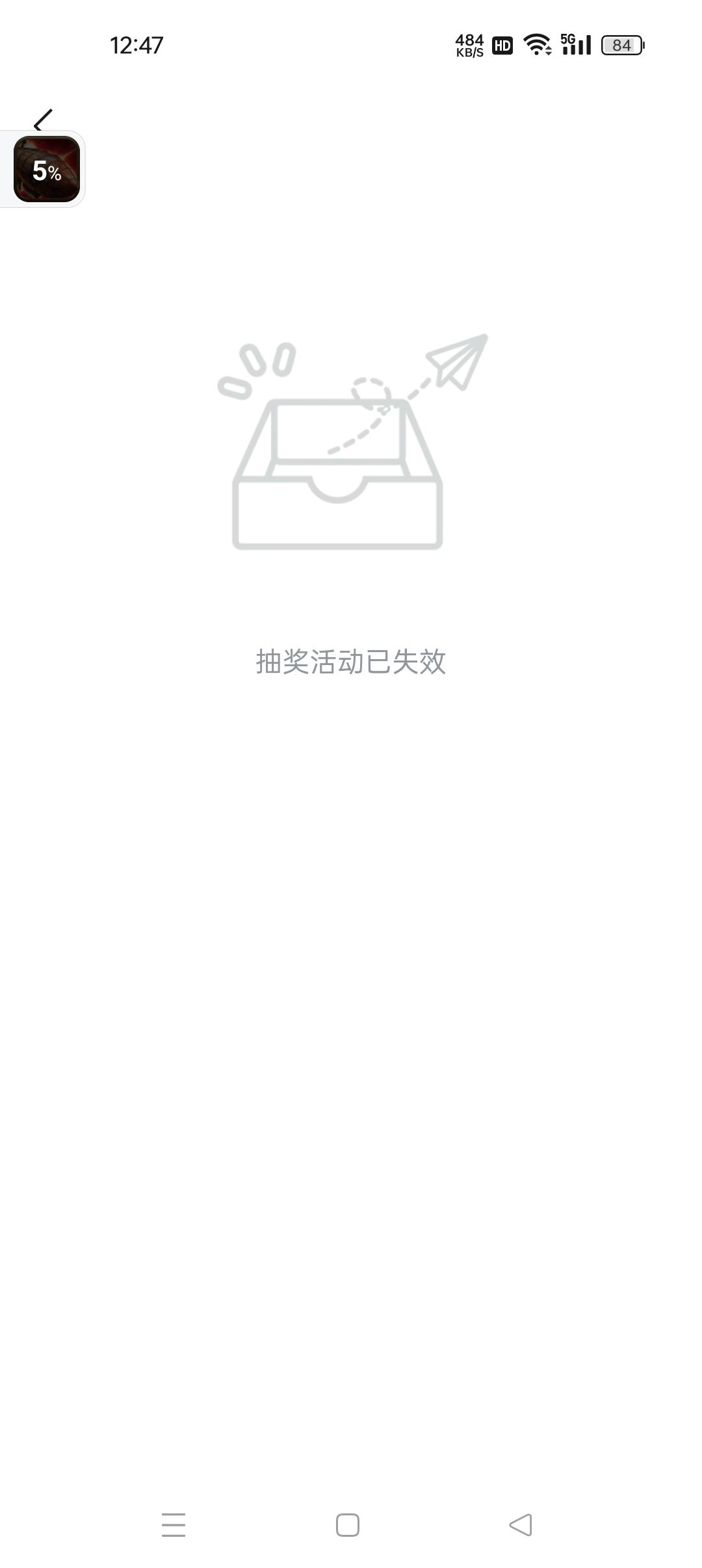 怎么活动没有了 2