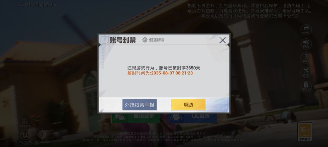 误封 给我解封 2