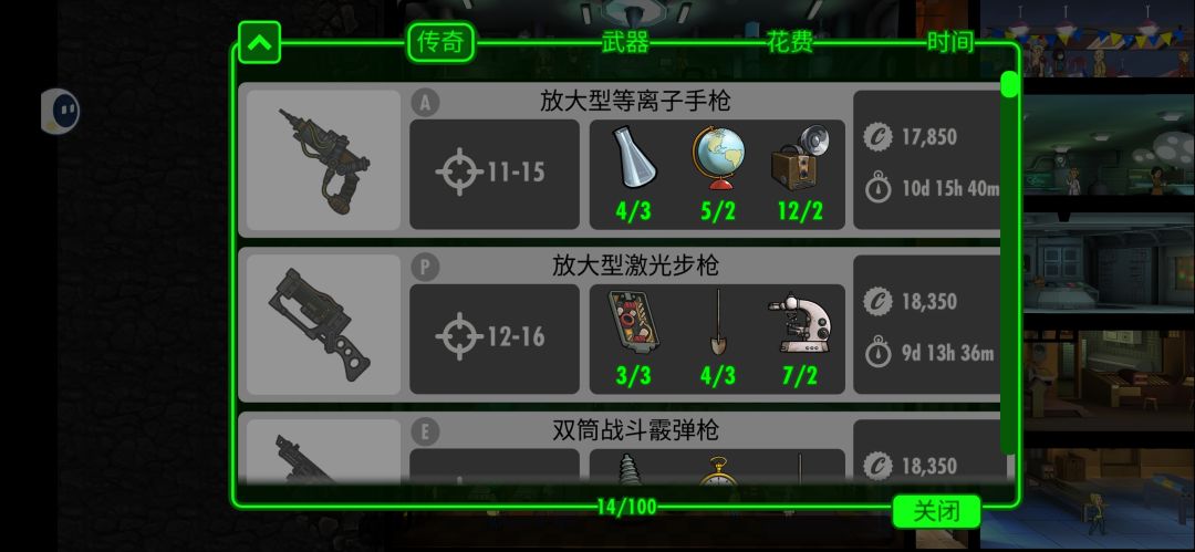 为啥不能打造传奇武器呢? 2