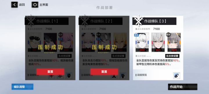 据点16-3的暗丽芙好难打 T T截图