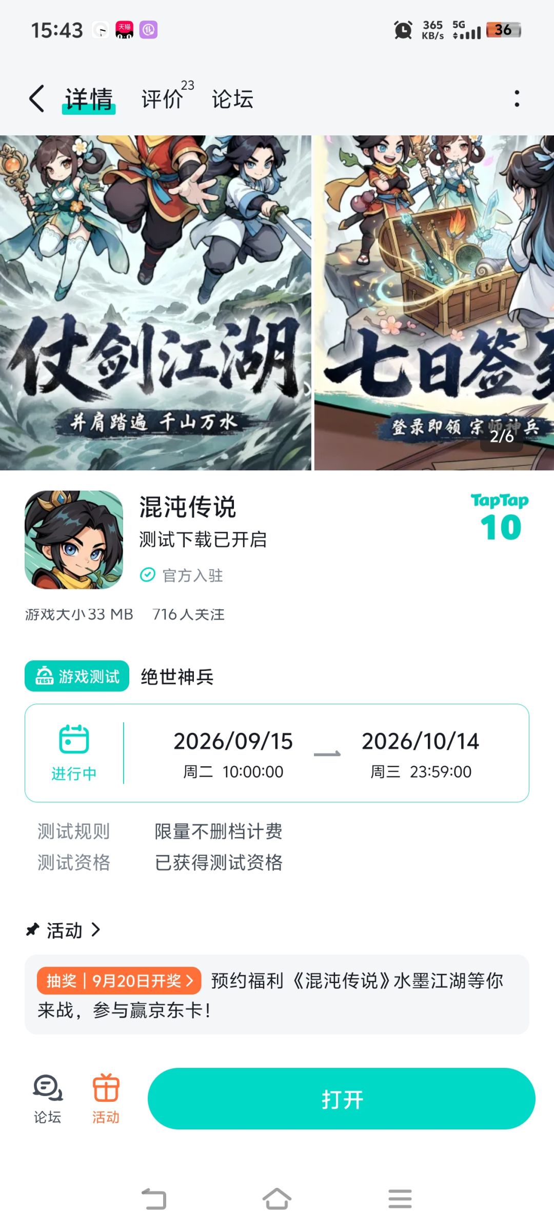 动态图片 2