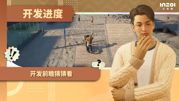 Kjun开发日志丨开发前瞻猜猜看截图