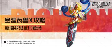 攻略丨密涅瓦兽X全面解读！增益驱散无视防御，伤害吸取属性增强！