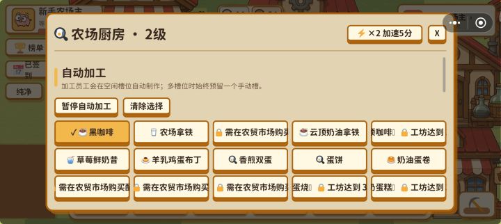 多槽位,留一个手动槽,那我升级的意义是什么,如果觉得一直加工,那就在员工管理关闭就行!截图