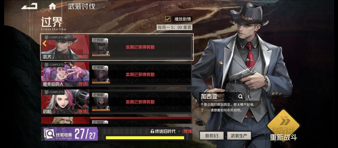 2.1回归,纯0氪77天(第十一周)进度 6