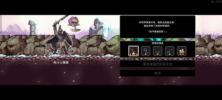 角斗士有获得道具上限吗截图