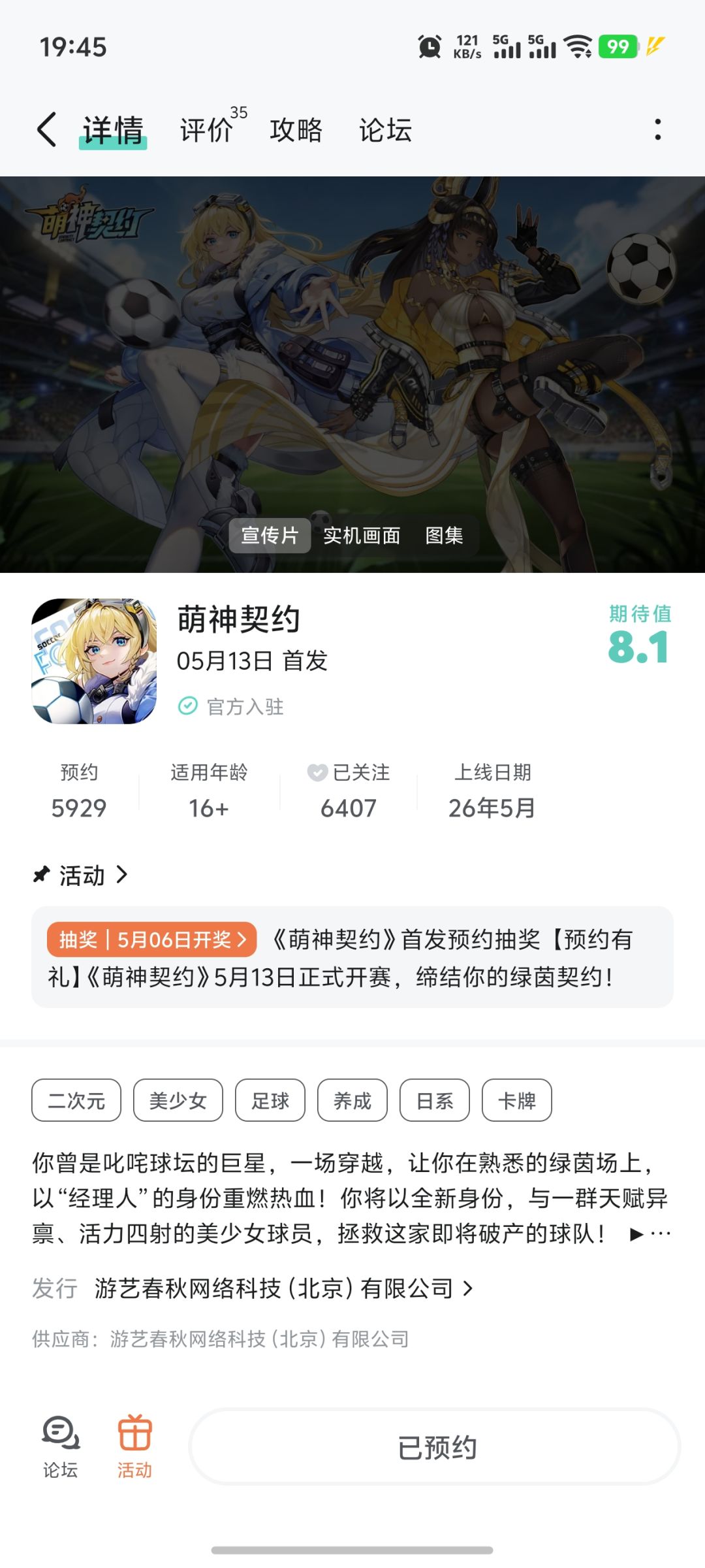 已经预约,非常期待 1