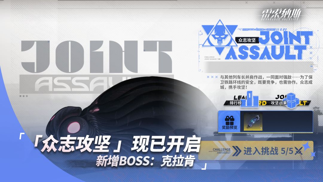 《雷索纳斯》10月2日更新公告 3