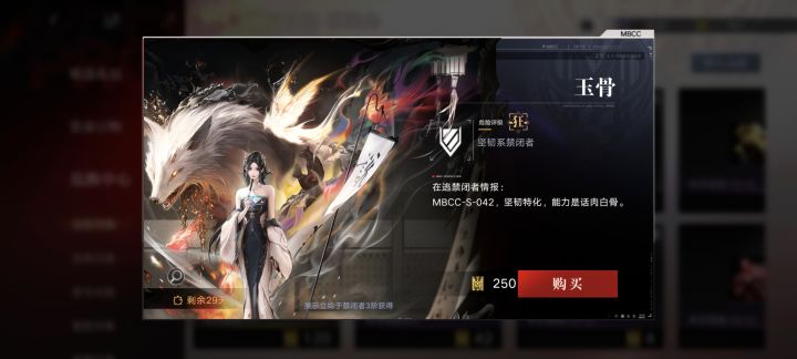 玉骨,值得换吗?截图