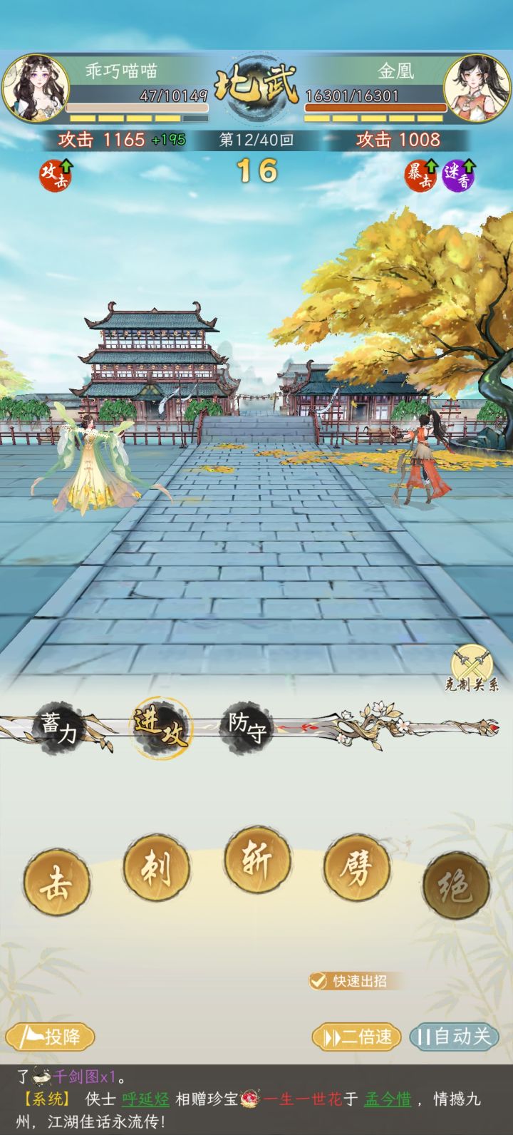 瑟瑟发抖截图