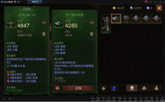 今天淘汰了一件最早的3+3装备截图