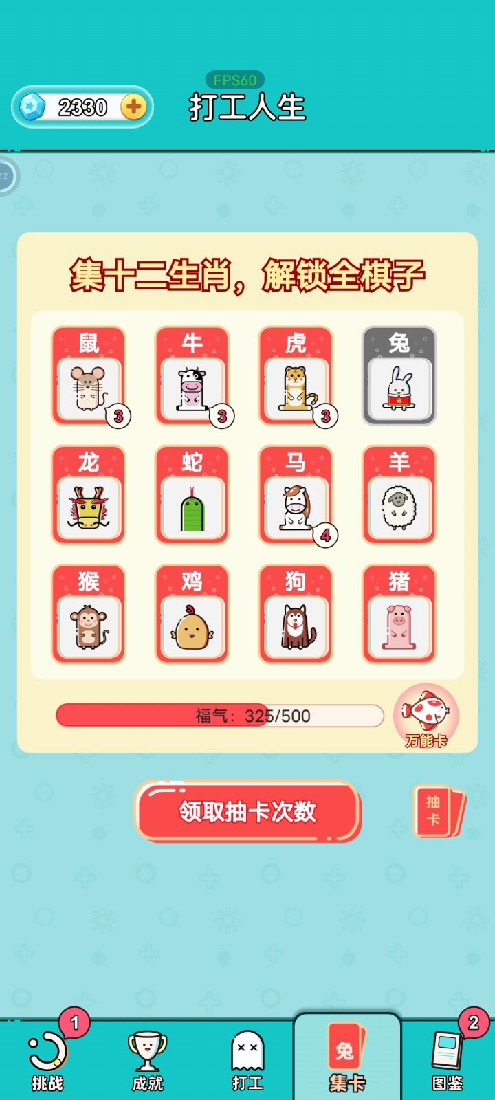 求一只兔子截图