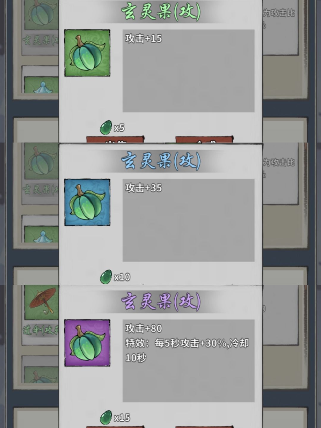 灵物图鉴~ 3