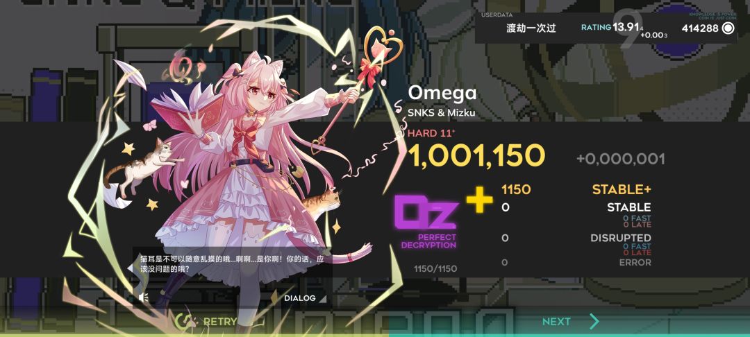 新曲理论 2