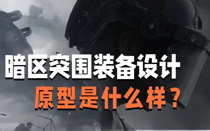 暗区装备原型考究！AN94为什么能有高速两连发？【藏金阁】截图