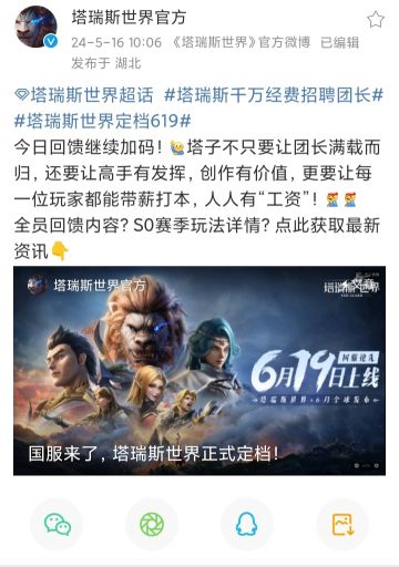 《塔瑞斯世界》定档6/19：人多钱多，速来❗