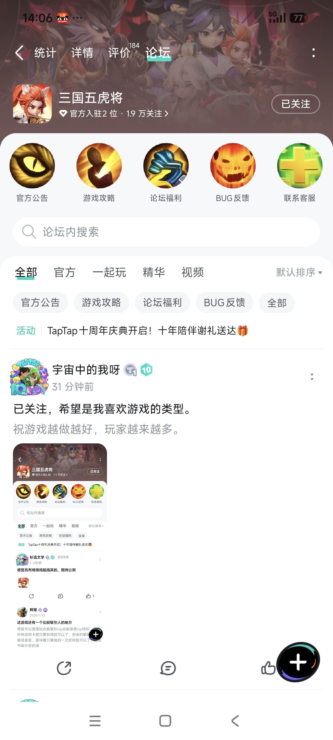 TapTap
