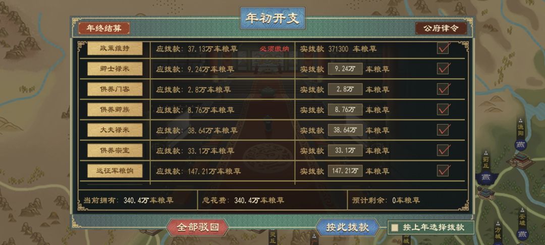 什么问题,一直都没有粮食 2