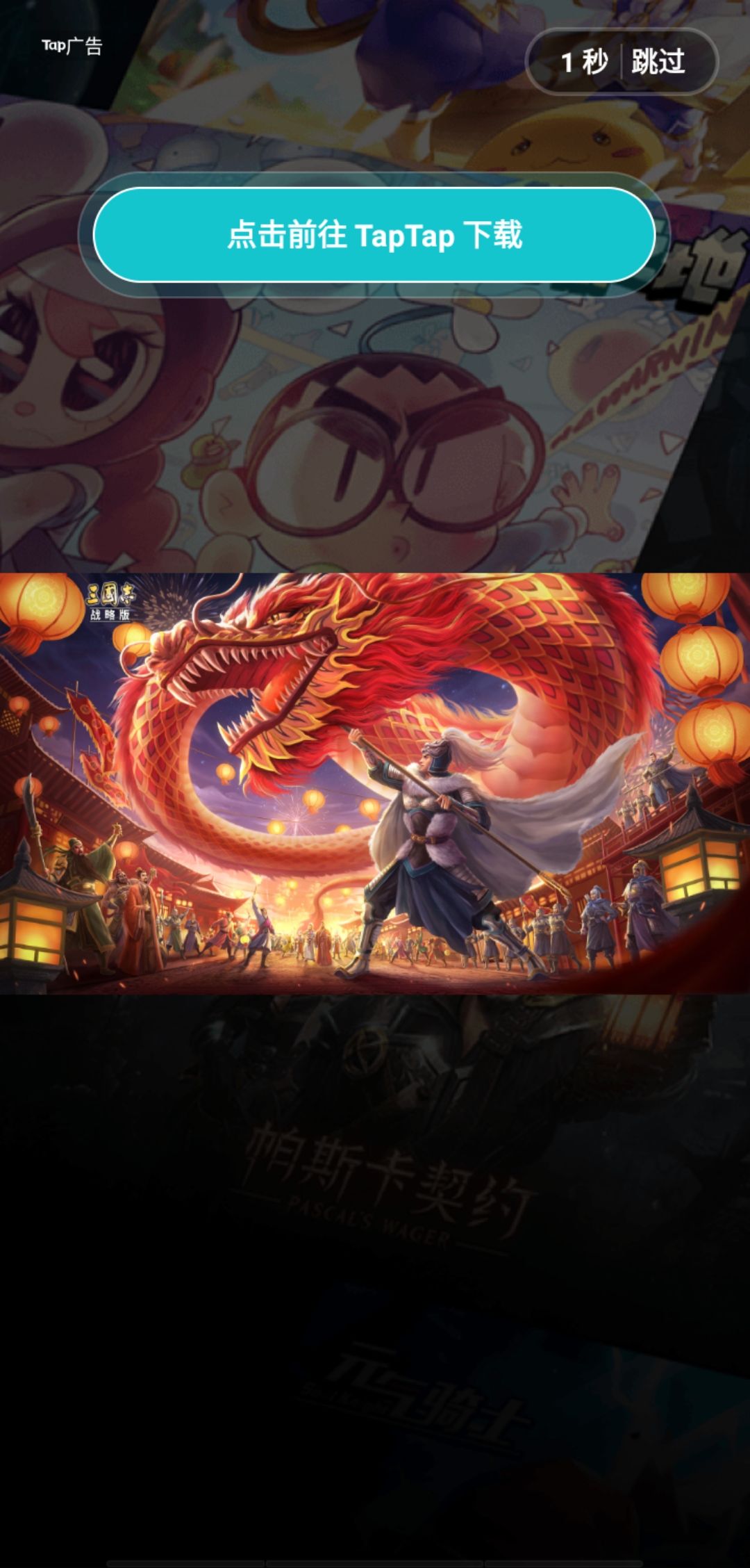 两个问题。实名认证不了!还有就是打开一次就有广告!恶不恶心! 1