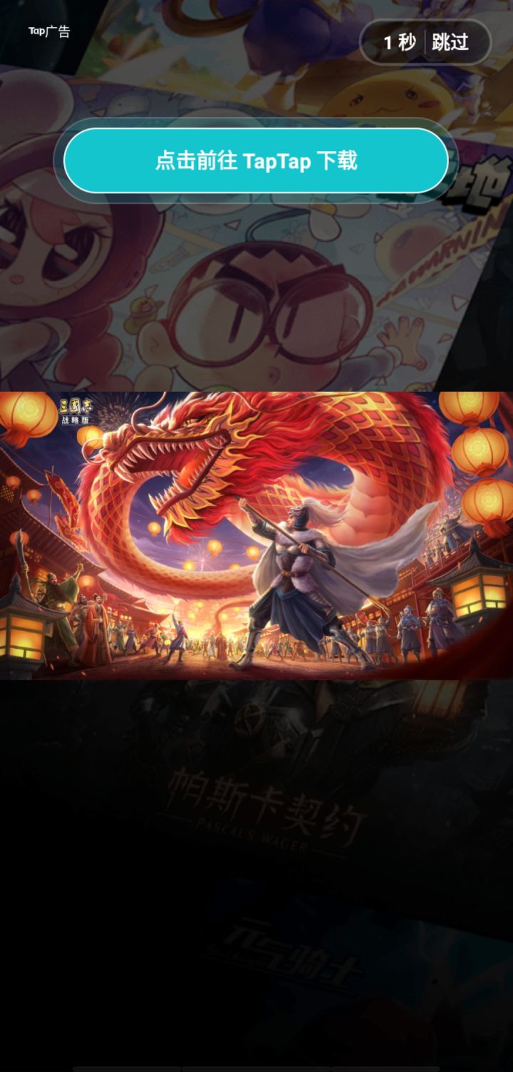 两个问题。实名认证不了!还有就是打开一次就有广告!恶不恶心!截图