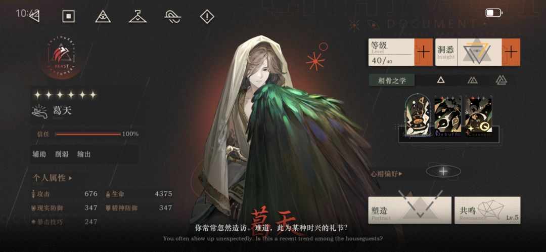 别狂了,一点期待都没有 2