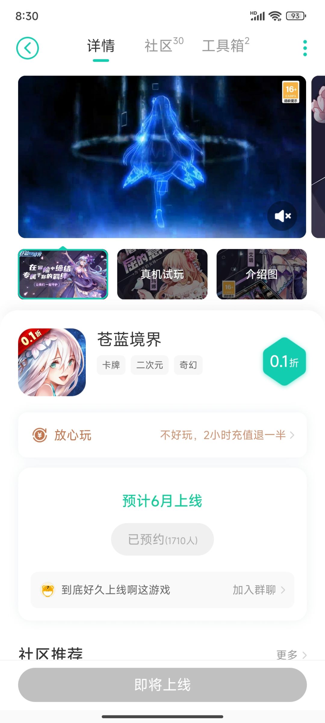 你游有0.1折版了 1