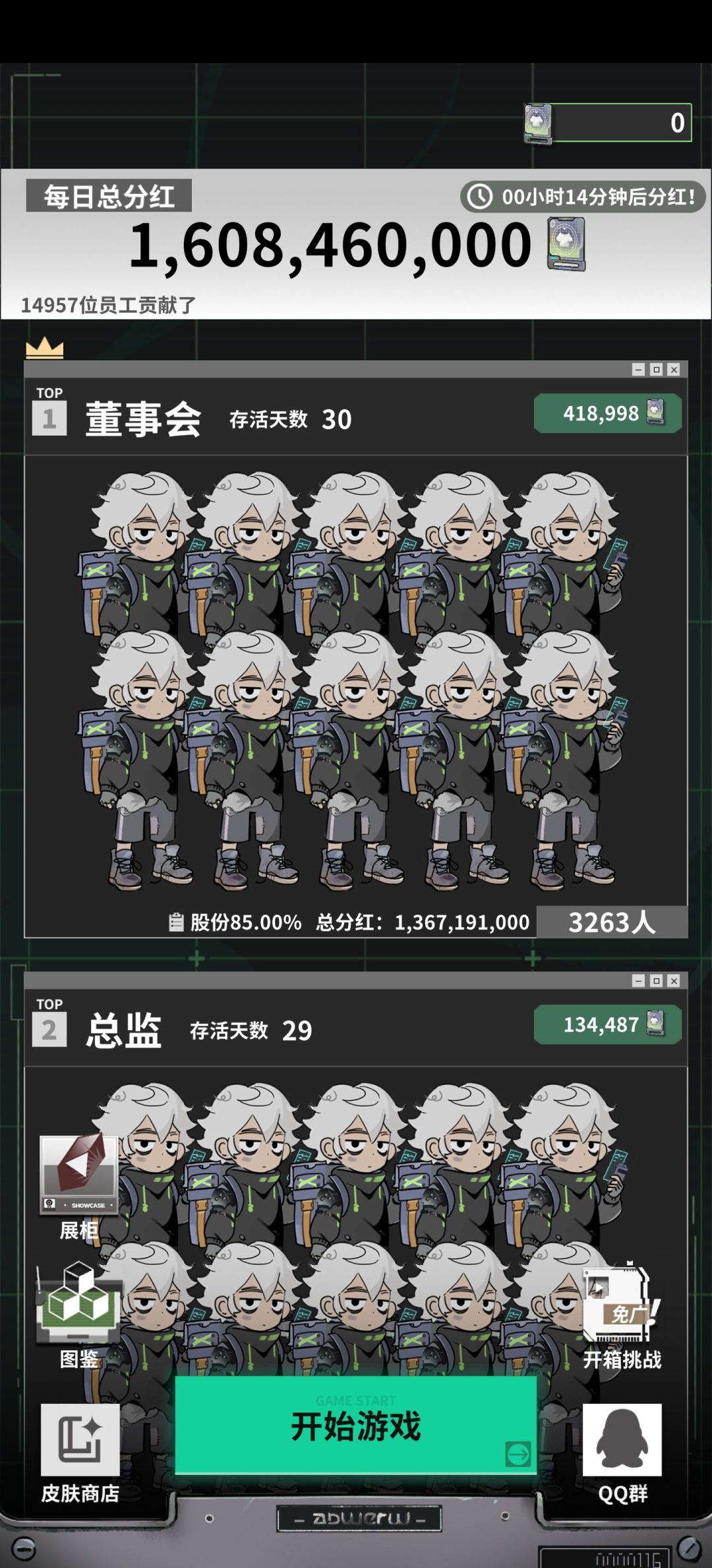 没有数据 2