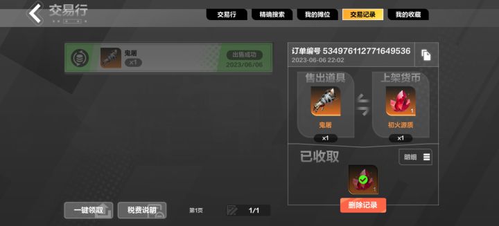 亏麻了啊截图