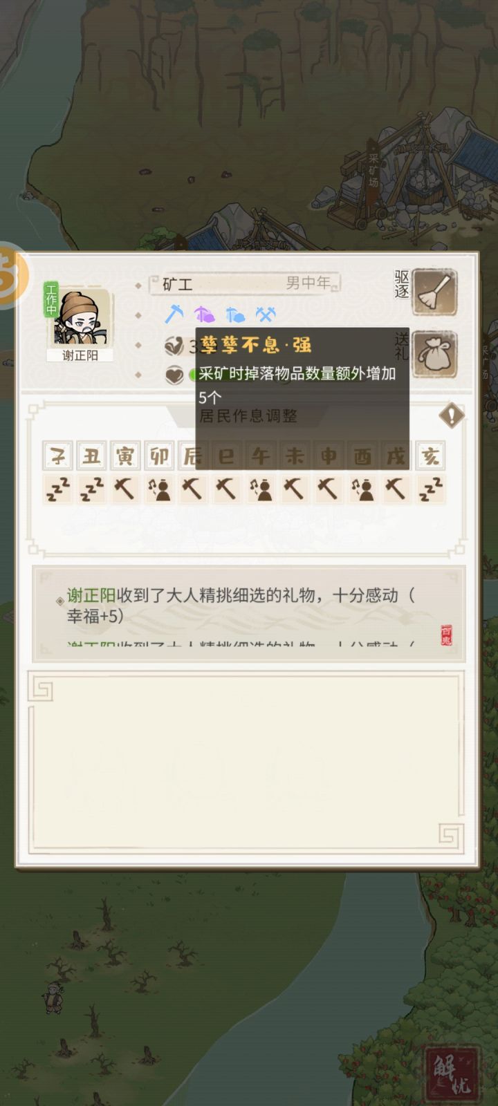 30个水稻换来采矿+8截图