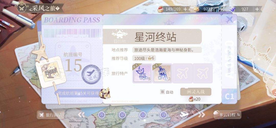 阴15你的buff好多 2