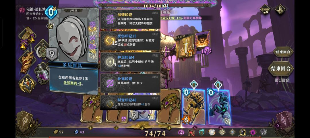 无敌面具 3