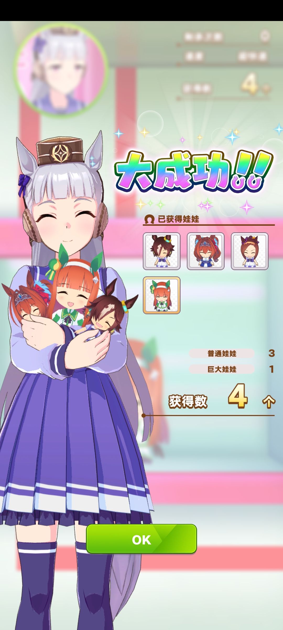 抓娃娃 1