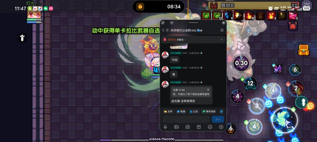 难受 3